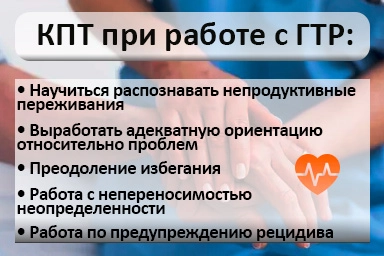 Лечение тревожного расстройства в Земетчино